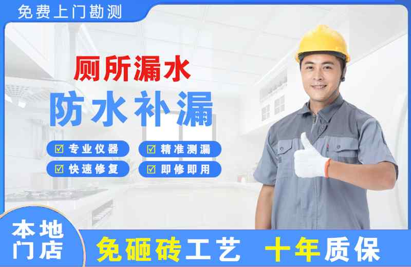且末厕所漏水维修
